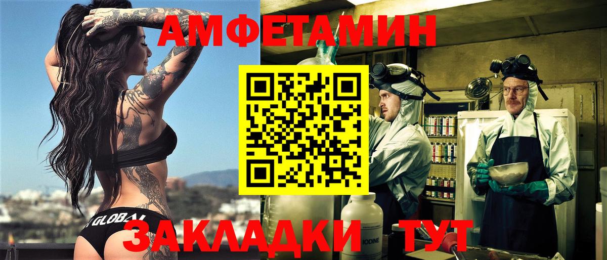 АМФЕТАМИН Premium Лосино-Петровский