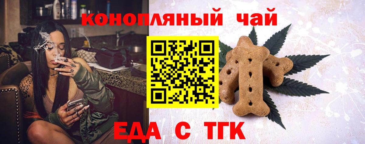 Cannafood марихуана  Вход с VPN  Лосино-Петровский 