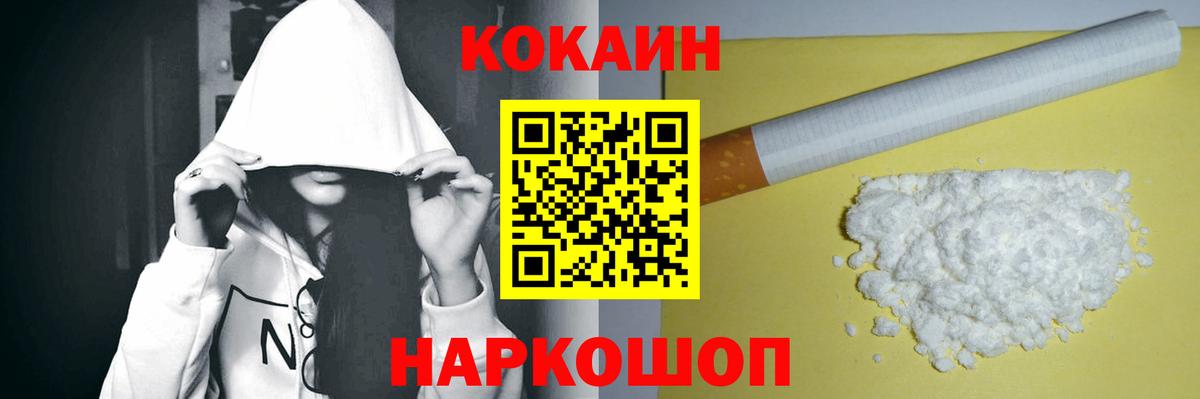 Лосино-Петровский  COCAIN FishScale  КОКАИН Боливия  Вход с VPN 