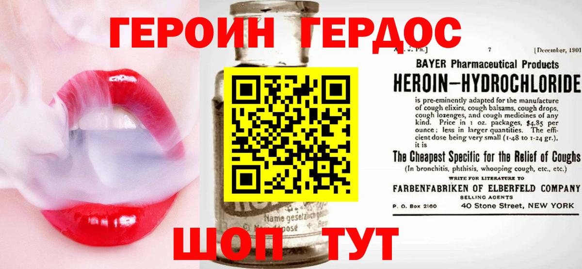 Лосино-Петровский  ГЕРОИН  Вход с VPN  ГЕРОИН Афган 