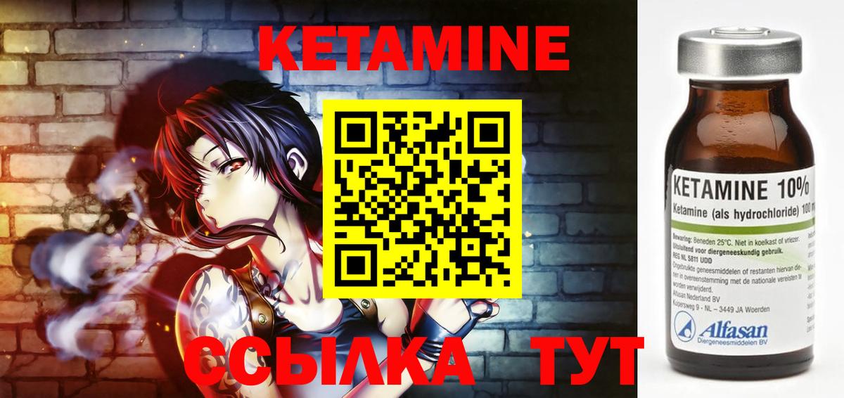 Лосино-Петровский  КЕТАМИН VHQ  Вход с VPN 