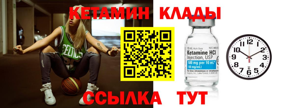 КЕТАМИН ketamine Лосино-Петровский
