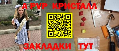 спайс Донской