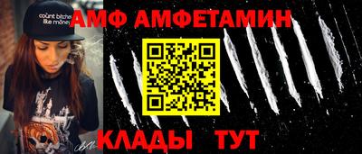 амф Донецк