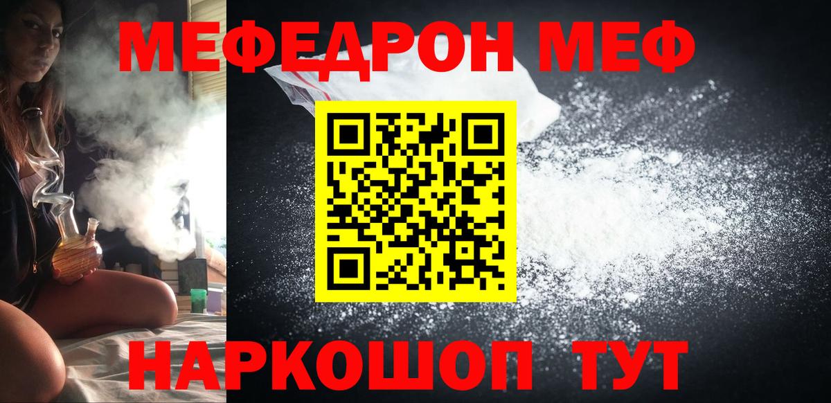 Мефедрон  МЯУ-МЯУ 4 MMC  Вход с VPN  МЕФ мука  Лосино-Петровский 