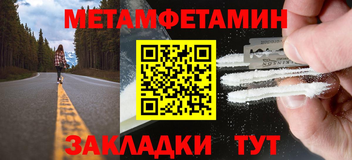 Первитин мет  Первитин мет  Лосино-Петровский  Вход с VPN 