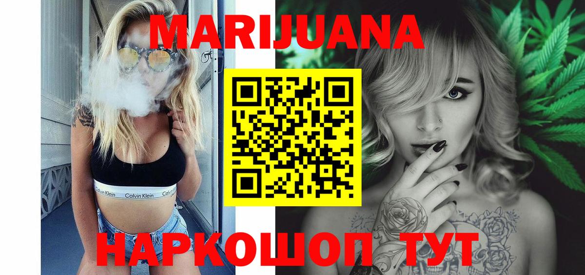 МАРИХУАНА SATIVA & INDICA Лосино-Петровский